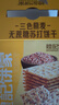 煌记黑麦海盐苏打饼干三色藜麦孕妇小零食0蔗糖粗粮代餐早餐点心酥脆 三色藜麦苏打饼干516g手提礼盒 实拍图