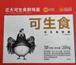 CP鲜鸡蛋年货节礼盒装30枚 Plus联名款 3.18斤 源头直发 实拍图