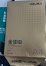 得力（deli）金佳铂A4打印纸 80g500张 高档单包复印纸 加厚合同标书彩打纸 打印书写 3563【尊享品质】 实拍图