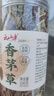 云山半香茅草100g 干柠檬草香毛草泰国冬阴功汤调味料柠檬草 实拍图