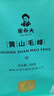 谢裕大绿茶高山醇香安徽黄山毛峰二级200g雨前袋装老茶客口粮茶 实拍图