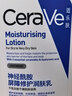 适乐肤（CeraVe）【母亲节礼物】C乳473ml双支套装保湿补水身体乳面霜男女士护肤品 实拍图