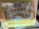 【信谊】猜猜我有多爱你 立体游戏书（新版）（3-8岁）美国图书馆学会年度童书绘本  实拍图