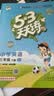 官方自营 2026春季53天天练小学英语三年级下册JT人教精通版（三年级起点）五三天天练53天天练同步练习册5.3天天练5·3天天练学霸培优学霸提优 实拍图