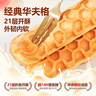 良品铺子华夫夹心手撕棒（乳酪味）850g面包营养早餐吐司量贩装零食学生 实拍图