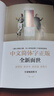 男人来自火星 女人来自金星（升级版）两性情感 婚恋心理学  秘籍积极恋爱学 实拍图