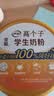 伊利高个子学生奶粉 儿童奶粉 全聪高钙高锌高铁牛磺酸 DHA+ARA 900g 实拍图