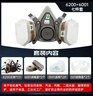 3M6200防毒面具口罩防尘防有毒气体防农药工业喷漆装修粉尘配6001滤毒盒 7件套 实拍图