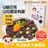婴享无小麦贝壳面无麸质造型面含婴幼儿敏宝宝电子零辅食谱 黑米味 实拍图