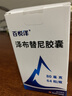 【官方渠道】【原研药】百悦泽 泽布替尼胶囊 80mg*64粒/盒 晒单实拍图