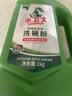 水卫士洗碗粉1kg*2瓶洗碗机洗涤清洁剂洗碗块洗涤粉耗材全机型水卫仕2kg 实拍图