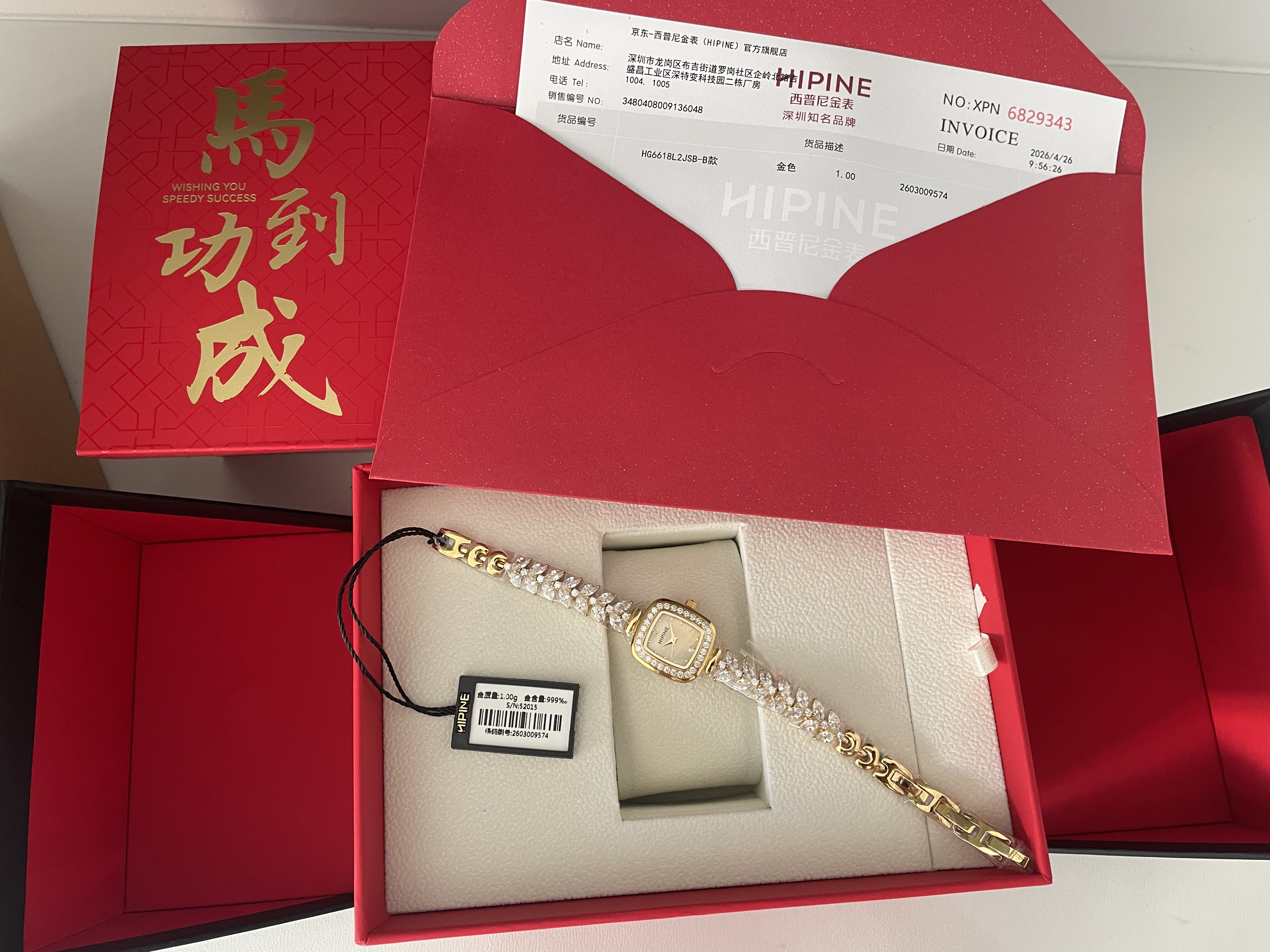 西普尼金表（HIPINE）金穗子金表女手链表纯金999小表盘轻奢黄金手表新款女生日礼物 实拍图