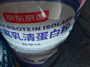 京东京造分离乳清蛋白粉600g（香草味）中老年营养补充术后恢复 实拍图