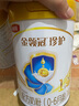 伊利奶粉1段金领冠珍护新生婴儿配方奶粉900g新升级 珍护1段900g 实拍图