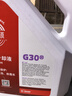 巴斯夫（BASF）固力顺G30发动机冷却液防冻液源自德国冰点-45℃紫红色 4L装 实拍图