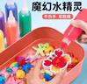 煦贝乐魔幻水精灵神奇戏水宝宝儿童玩具女男孩diy手工制作圣诞礼物 实拍图