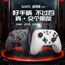 盖世小鸡（GAMESIR）启明星无线游戏手柄switch2手柄 手机安卓苹果PC电脑NS2pro蓝牙特斯拉电视steam双人成行仁王3 实拍图