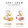 百瑞源枸杞 宁夏八宝茶600g（60g*10袋） 南北干货特产八宝茶玫瑰味 实拍图