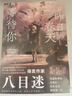 天气之子【附赠精美大海报】 同名电影小说新海诚新作天闻角川出版（新海诚2019年作品，全国影院2019年11月热映） 实拍图
