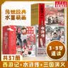 【系列上新】狐狸家西游记绘本三国演义水浒传绘本 四探无底洞小狐狸勇闯山海经 封神演义绘本狐狸家的中国味道唐诗里的中国 小雷音寺遇险 计盗紫金铃 儿童国学经典名著启蒙图画故事书3-9岁中信等 【全37册 实拍图