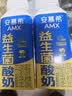 伊利安慕希AMX利乐冠旋盖装益生菌酸奶200g*10盒 礼盒装 实拍图