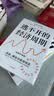 中信出版 【官方旗舰店】逃不开的经济周期 拉斯 特维德著 中信出版社正版图书 逃不开的经济周期 晒单实拍图