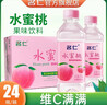 名仁无汽苏打水饮料弱碱饮用水原味柠檬芦荟水蜜桃芒果375ml*24瓶 水蜜桃饮料375ml*24瓶 实拍图