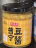 林瑞兴豆酱250g 原味潮汕特产正宗普宁黄豆酱潮汕豆瓣酱炒菜专用家用 实拍图