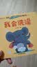 宝宝好习惯养成亲子推拉书全套10册官方正版童书 幼儿绘本儿童撕不烂亲子共读0-3岁婴幼儿启蒙早教书儿童读物3-6岁宝宝玩具书 2岁适合阅读看的图书睡前故事京东儿童书籍幼儿园图书  实拍图