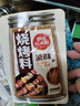 草原红太阳烧烤料 烤肉蘸料 烧烤撒料 原味 奥尔良味5袋【真食材无麸皮】 实拍图