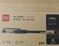 得力（deli）60支办公中性笔签字笔水笔 0.5mm子弹头黑色33109 办公用品 实拍图