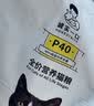 诚实一口P40全价猫粮 成猫幼猫80%高鲜肉长肉美毛养胃鸡鱼口味通用型1.5kg 实拍图