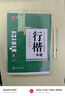 华夏万卷田字格练字本子硬笔书法纸16K写字纸初中生小学生儿童练习本成人练习比赛作品专用纸（3本套） 实拍图