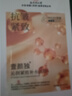 南京同仁堂面膜抗皱紧致抗衰老补水保湿提拉淡细纹提亮肤色女去皱纹20片/盒 实拍图