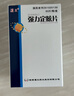 [汉王（Hanvon）]强力定眩片 0.35g*60片 3盒装 实拍图