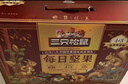 三只松鼠低GI每日纯坚果1050g35袋腰果夏威夷果休闲零食大礼包送礼盒团购 实拍图