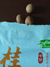 十月稻田 桂圆干 500g 带壳龙眼干 肉厚甘甜 休闲零食 枸杞红枣泡茶八宝粥 实拍图