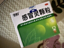 999三九感冒灵颗粒10g*9袋感冒药解热镇痛用于感冒引起的头痛发热鼻塞流涕咽痛,缓解感冒症状 实拍图