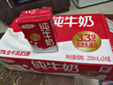 三元纯牛奶250ml*24盒北京限定（原特品） 整箱送礼 新老包装随机发货 实拍图