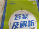 2026高中必刷题 高一上 数学 必修 第一册 人教A版 教材同步练习册 理想树图书 实拍图
