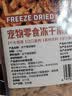 疯狂的主人冻干南极磷虾120g宠物无盐幼猫猫咪增肥发腮美毛营养补钙成猫幼猫 晒单实拍图