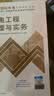 一建教材2026全套 一级建造师2026教材+历年真题冲刺试卷 建设工程经济 单科2本套 中国建筑工业出版社可搭2025年真题 实拍图