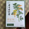 同仁堂御医匠 艾草膝盖贴 养生艾灸贴膝盖关节 艾草贴 12贴/盒  实拍图