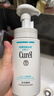 珂润（Curel）氨基酸洗面奶温和清洁敏感肌护肤品母亲节礼物 保湿洁面泡沫150ml 实拍图