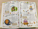 讲给孩子的二十四节气 中国传统文化与自然科学启蒙绘本（套装4册）  晒单实拍图