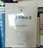 现象学的心灵 现象学认知科学与心灵哲学的深度探索 中国现象学文库现象学原典译丛扎哈维系列 实拍图