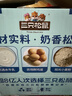 三只松鼠无蔗糖水牛乳千层吐司1.05kg 高钙早餐面包手撕代餐饱腹零食点心 实拍图