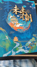 舒星同学录2026新款毕业纪念册六年级高颜值女生小众不撞款成长纪念册通讯录初中生礼物男孩活页本 实拍图