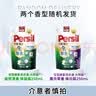 宝莹（Persil）强效洗衣凝露300ml进口洗衣液袋装除菌除螨去污婴儿洗衣液酵素 实拍图
