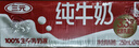 三元纯牛奶250ml*24盒北京限定（原特品） 整箱送礼 新老包装随机发货 实拍图